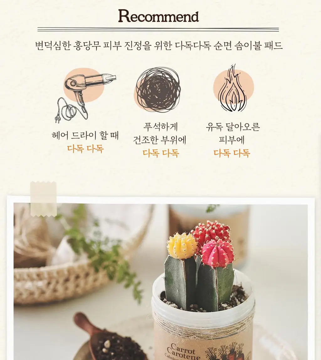 [단독기획] 스킨푸드 패드 레시피 11종 모음 상세페이지 23